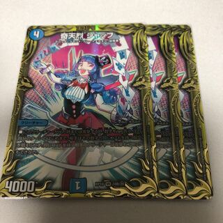 奇天烈 シャッフ(20thSPレア仕様)