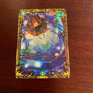フェアリー・ミラクル(20thレア仕様)