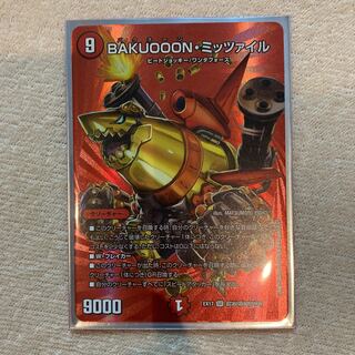 BAKUOOON・ミッツァイル