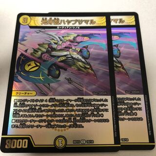 光牙忍ハヤブサマル