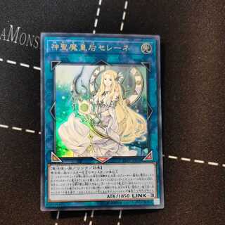 神聖魔皇后セレーネ ウルトラレア