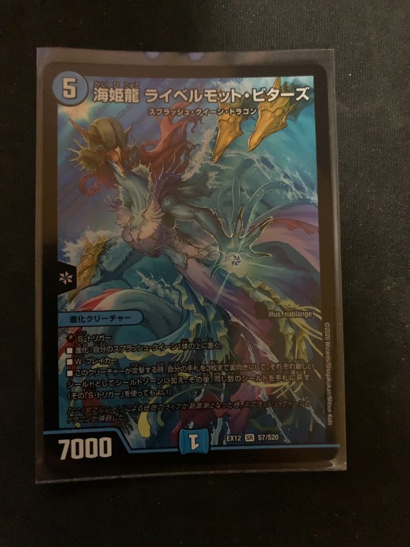 海姫龍 ライベルモット・ビターズ