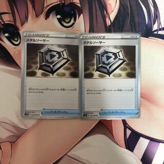 メタルソーサー2枚