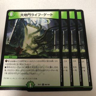 大地門ライフ・ゲート