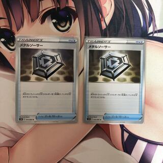 メタルソーサー2枚