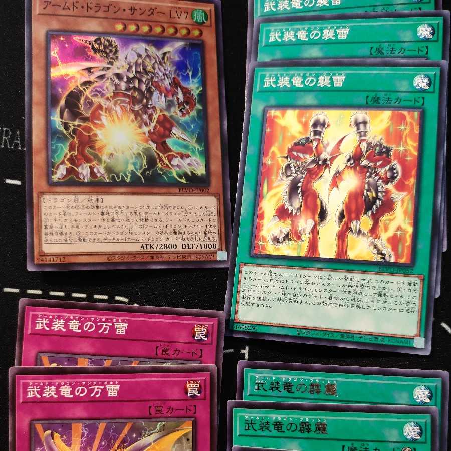 Armed Dragon Zapdos Deck Parts Set