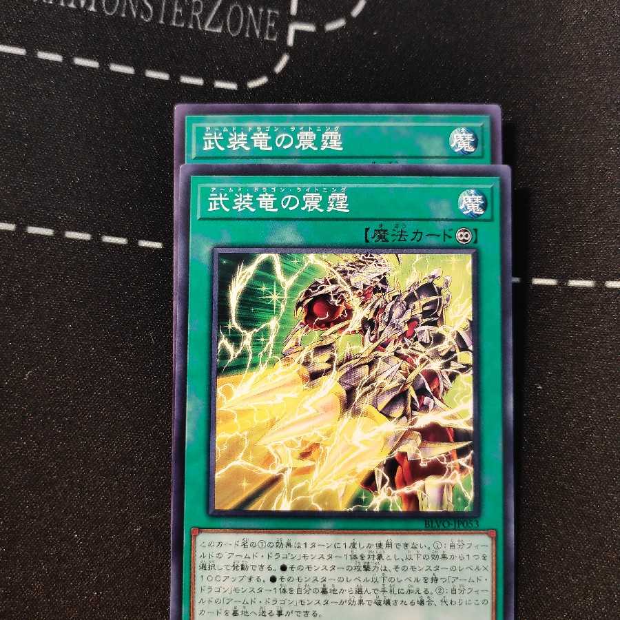 Armed Dragon Zapdos Deck Parts Set