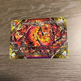 FORBIDDEN SUNRISE -禁断の夜明け-