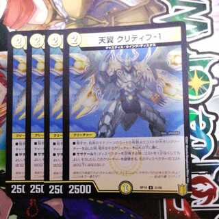 TENKOTSU CREATIVE-1, set of 4