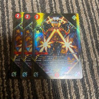 Forbidden -Liberate X