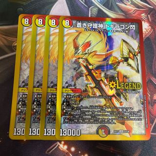 蒼き守護神 ドギラゴン閃