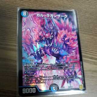 ガル・ラガンザーク