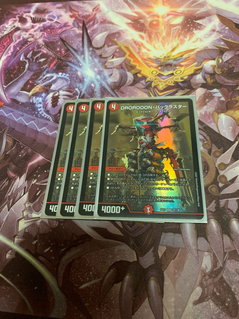 DROROOON・バックラスター4枚