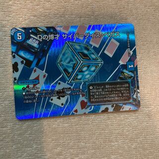 Dの博才 サイバーダイス・ベガス