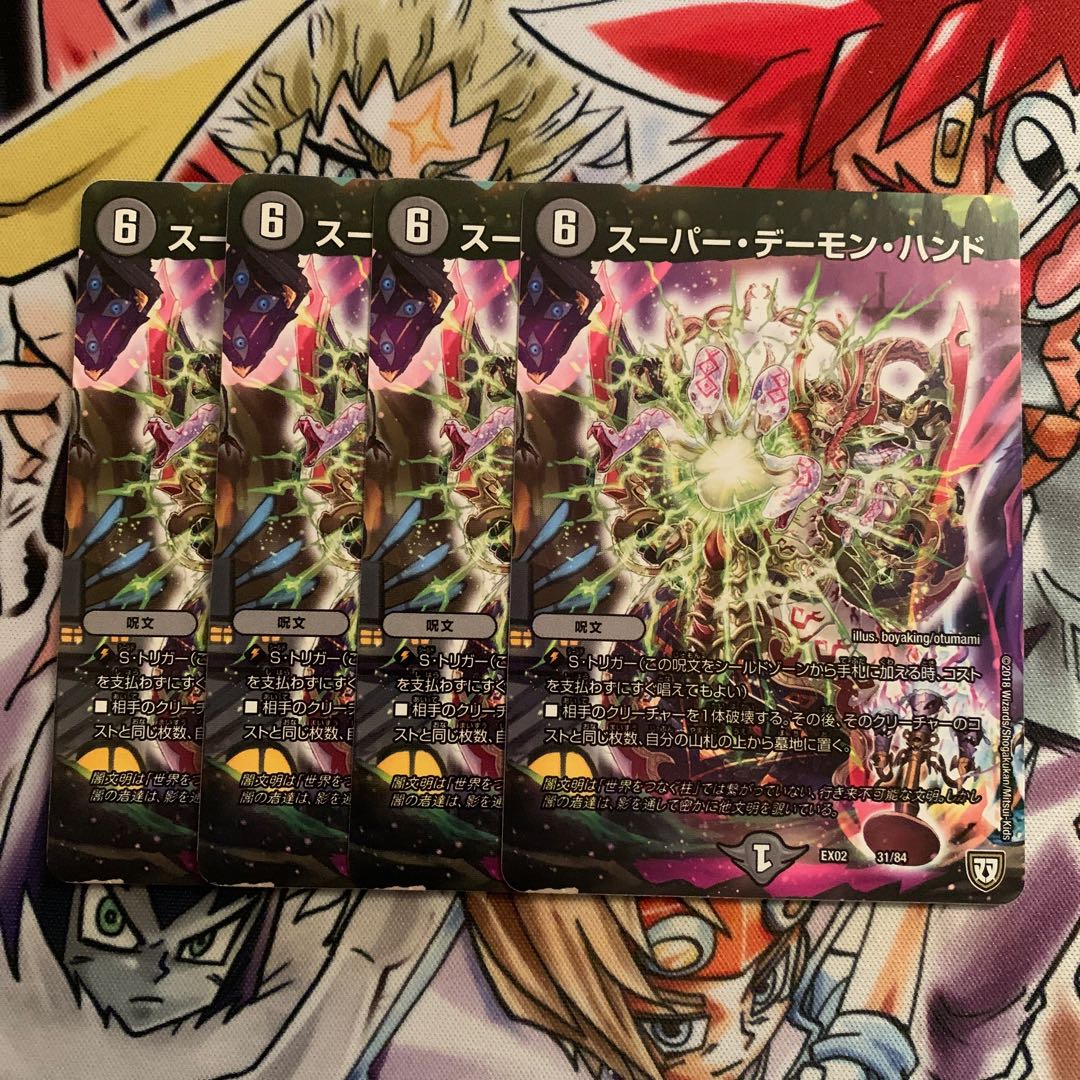 Super Terror Pit 4 pieces