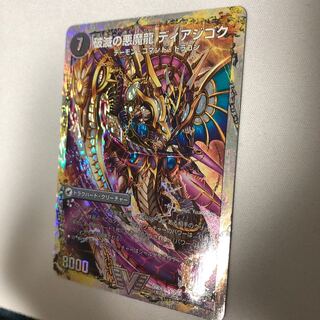 獄龍刃 ディアボロス｜破滅の悪魔龍 ディアジゴク