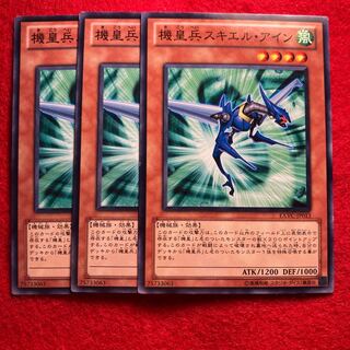 Meklord Army of Skiel☆3754