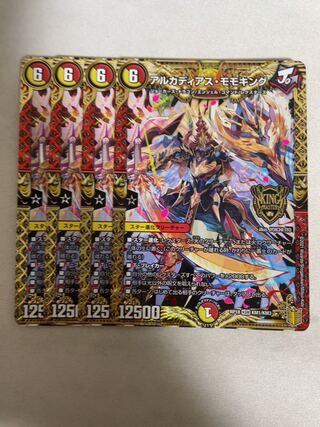 アルカディアス・モモキング