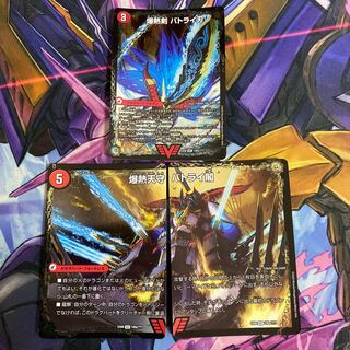 【BBP】爆熱剣 バトライ刃｜爆熱天守 バトライ閣｜爆熱DX バトライ武神