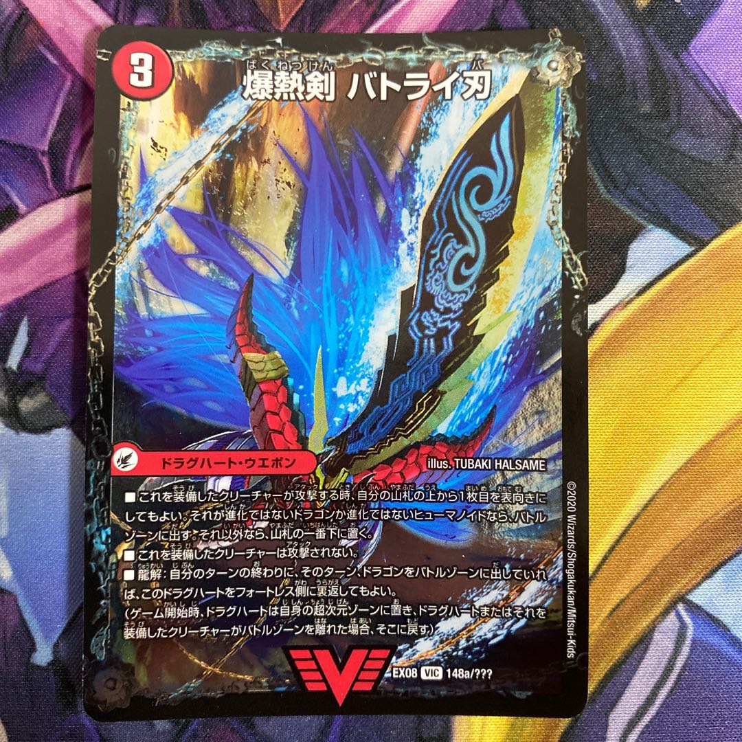 【BBP】爆熱剣 バトライ刃｜爆熱天守 バトライ閣｜爆熱DX バトライ武神