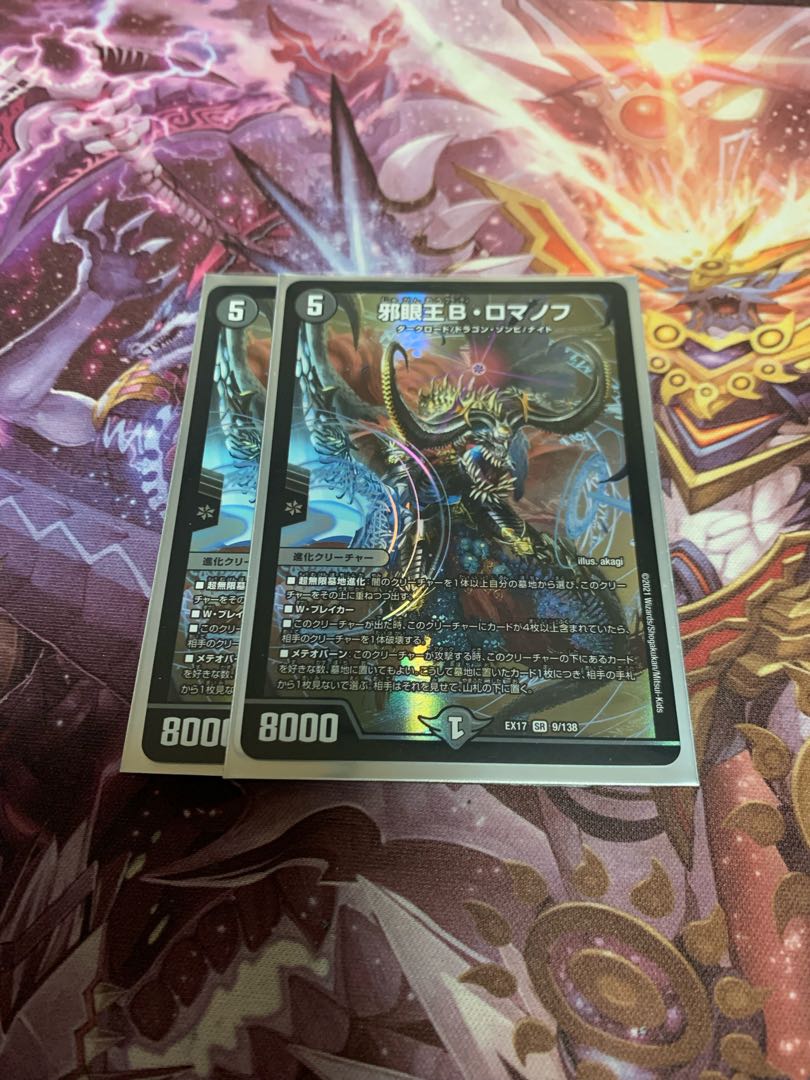 Two Evil Eye King B. Romanov.