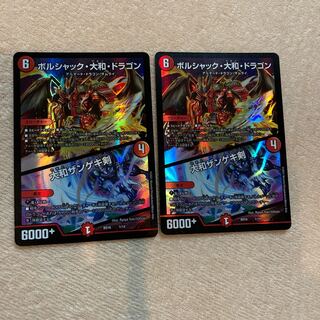 ボルシャック・大和・ドラゴン｜大和ザンゲキ剣