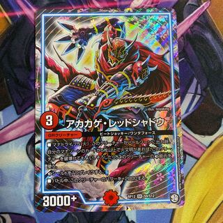 アカカゲ・レッドシャドウ