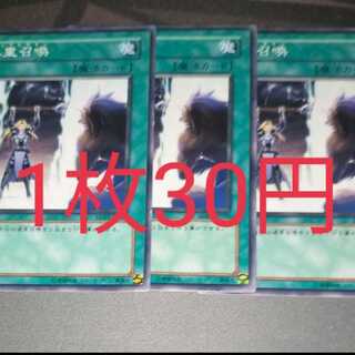 （1枚30円）二重召喚　ノーマル