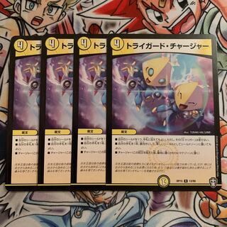 Triguard Charger 4 pieces