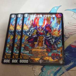 「非道」の鬼 ゴウケン齋