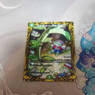 Fairy Re:Life (20th Rare Spec.)