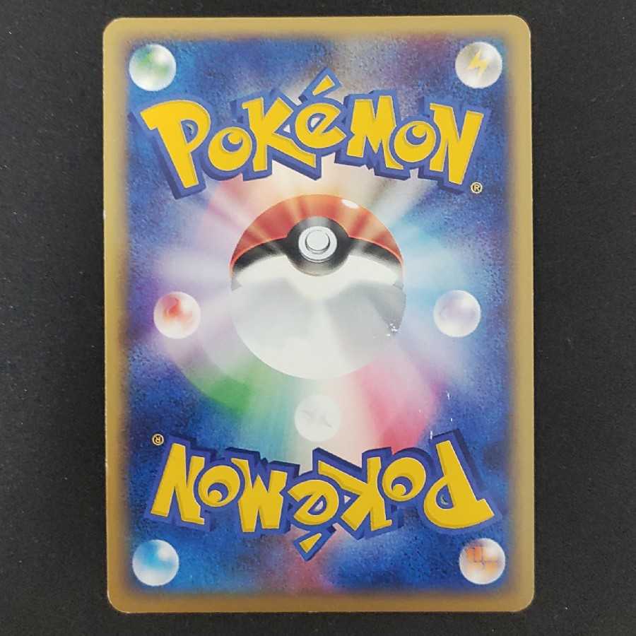 ポケモンカード アクマグエネルギー 水