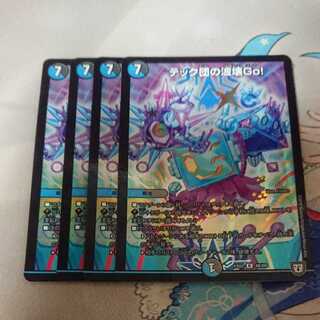 Tech group's wave breaking Go!