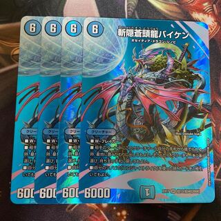 Zan'yaku Sotouryu Baiken