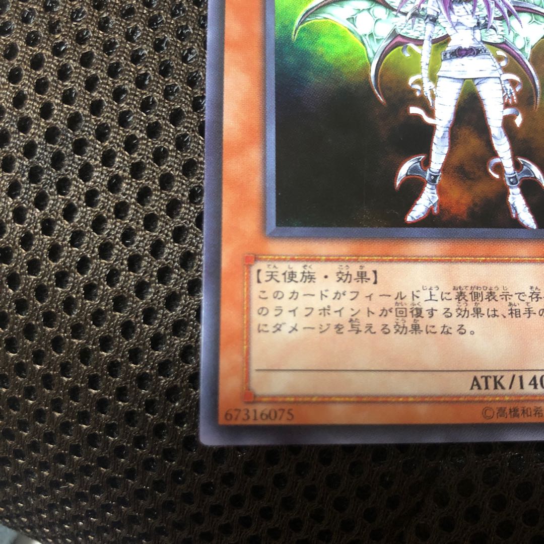 堕天使ナース-レフィキュル ウルトラレア