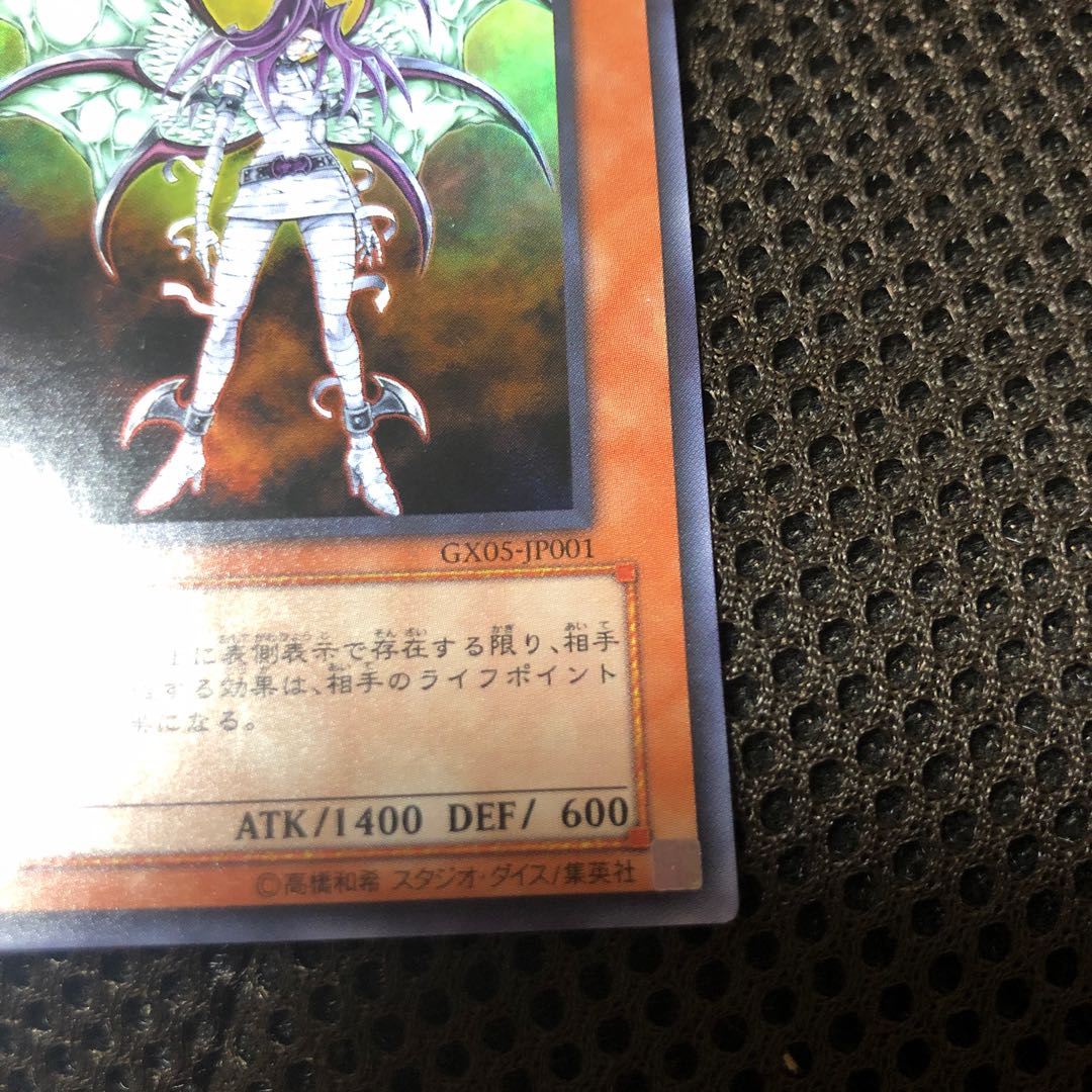 堕天使ナース-レフィキュル ウルトラレア