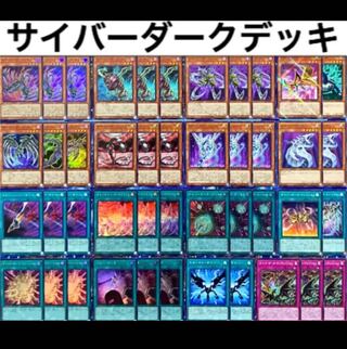 Yu-Gi-Oh! Cyberdark deck, full-scale construction, with unused sleeve