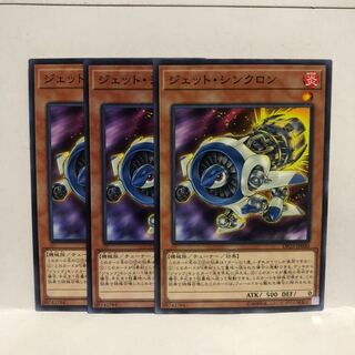 ジェット・シンクロン ノーマル　3枚　マホ子