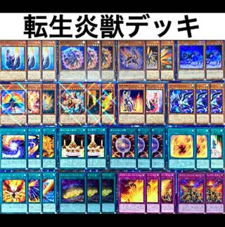 遊戯王 転生炎獣 デッキ 本格構築 サラマングレイト サンライトウルフ