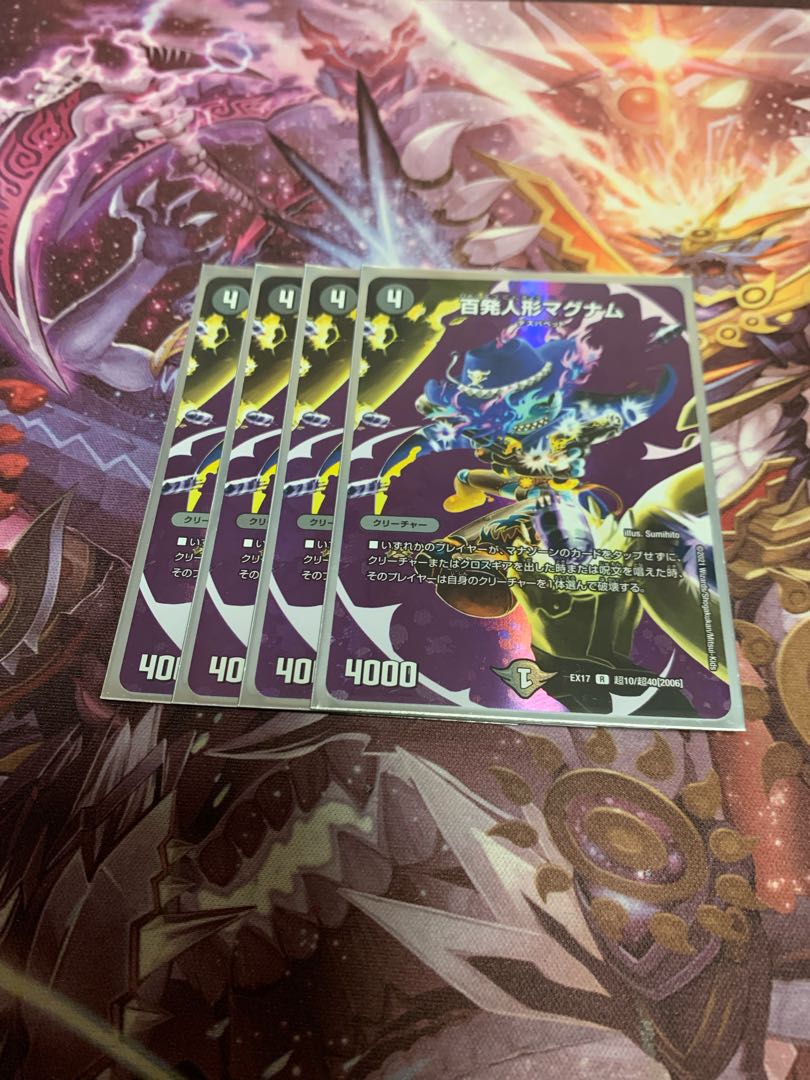 百発人形マグナム4枚