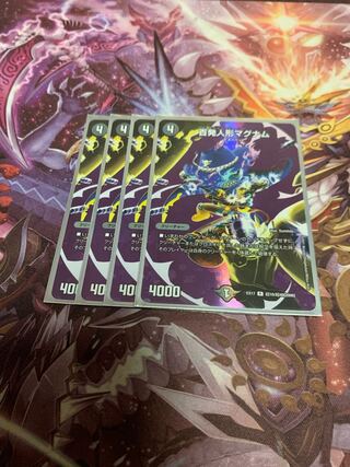 百発人形マグナム4枚