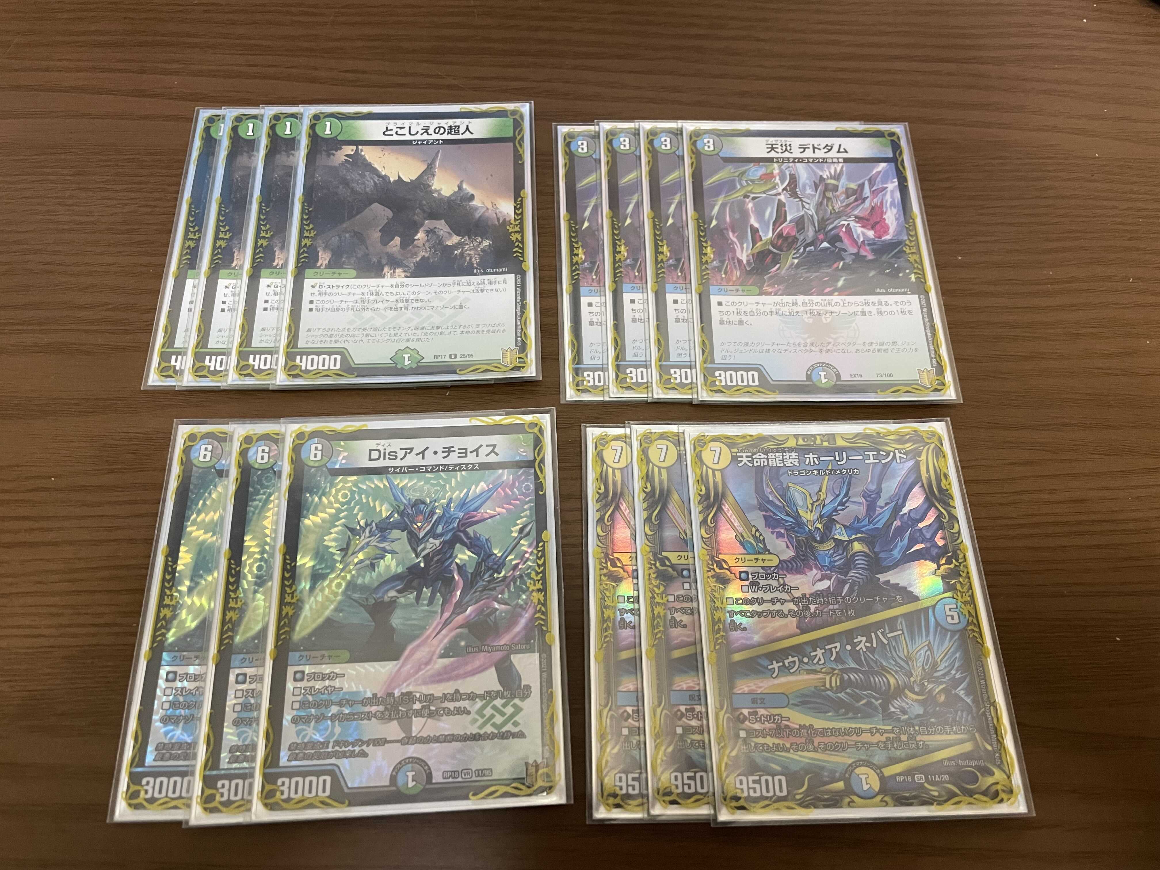 5c グレイトフル・ベン　デッキ