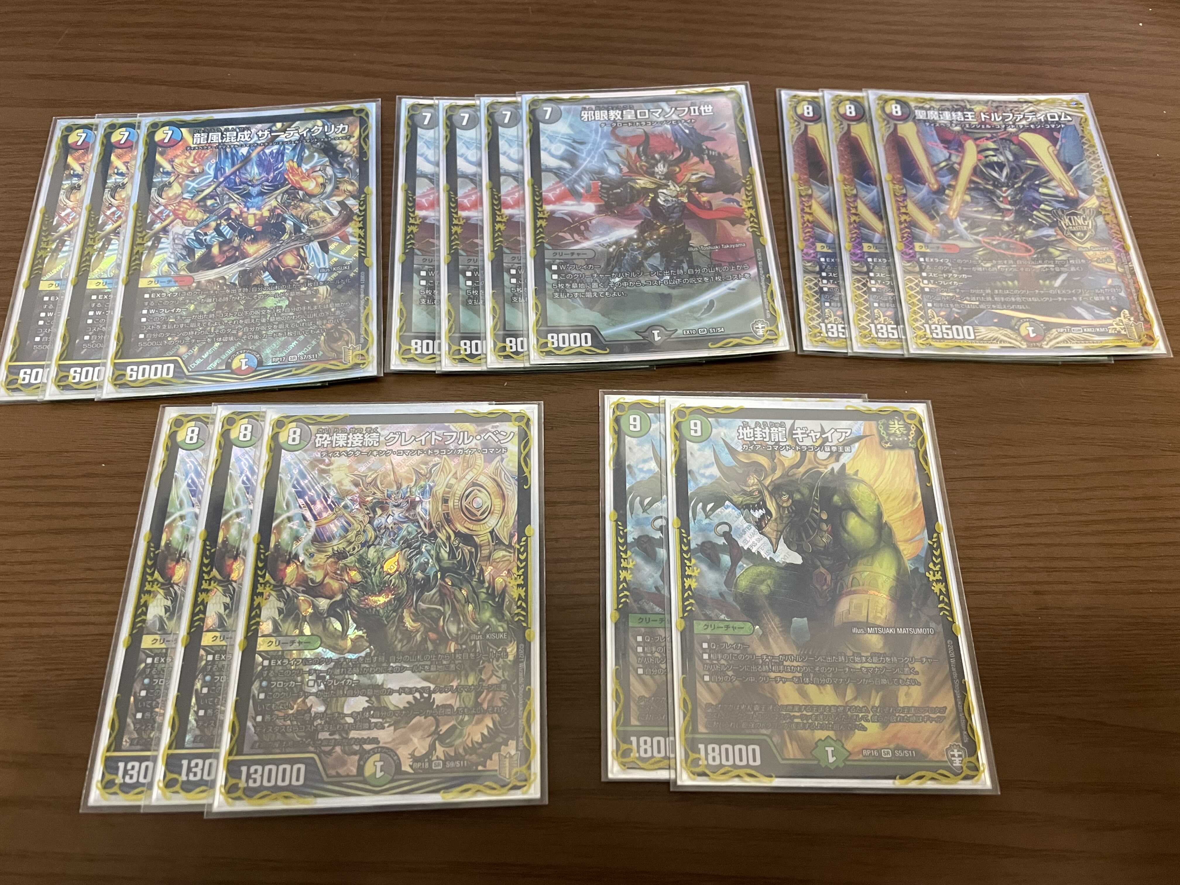 5c グレイトフル・ベン　デッキ