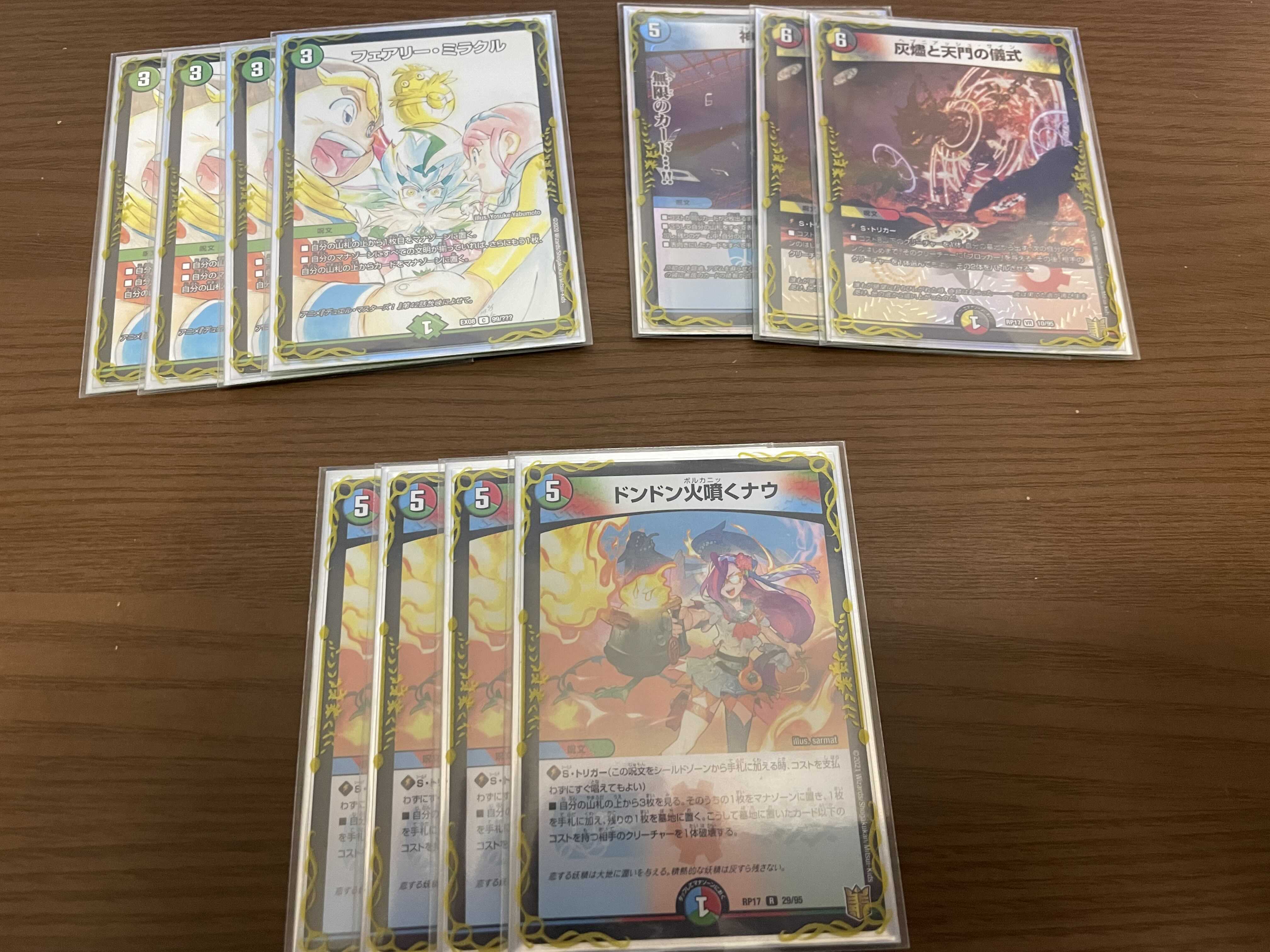 5c グレイトフル・ベン　デッキ