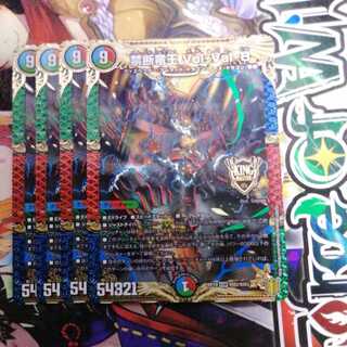 禁断竜王 Vol-Val-8　4枚セット　+　フロッガ　