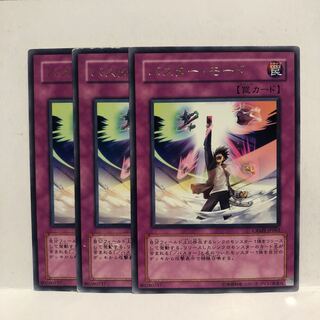 Assault Mode Activate Rare 3 copies Mahoko