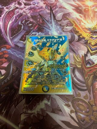 時の法皇 ミラダンテXII