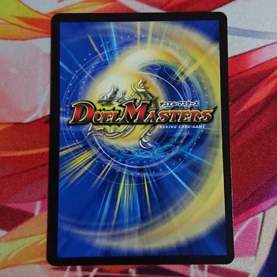 勝利龍装 クラッシュ“覇道”