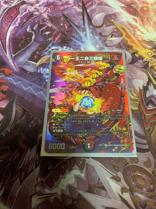 一王二命三眼槍