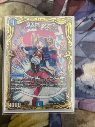 奇天烈 シャッフ(20thSPレア仕様) VR